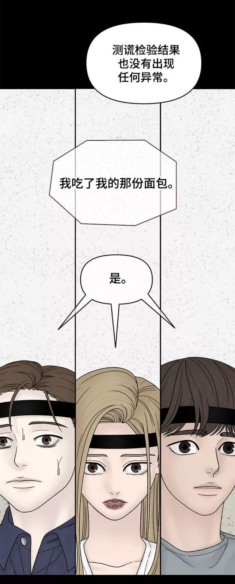 幸存者偏差43话