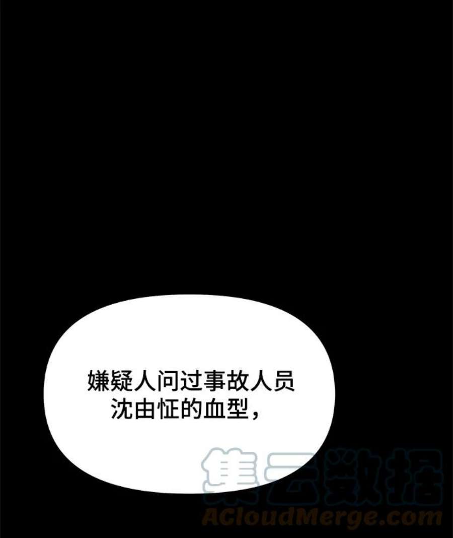 幸存者偏差43话