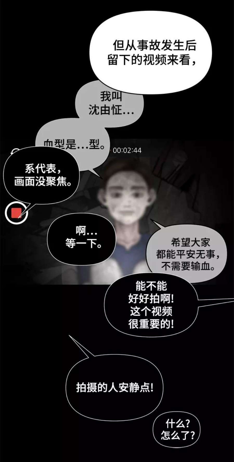 幸存者偏差43话