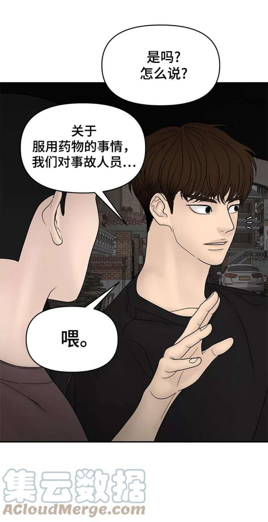 幸存者偏差43话