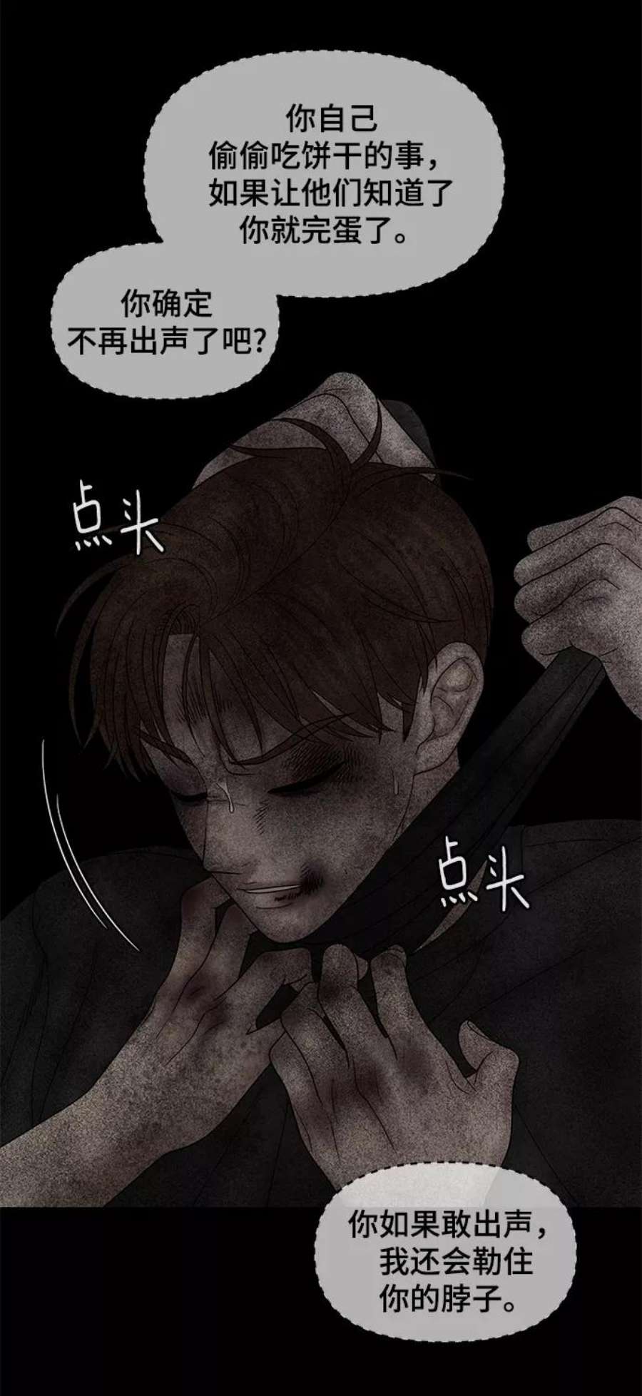 幸存者偏差43话