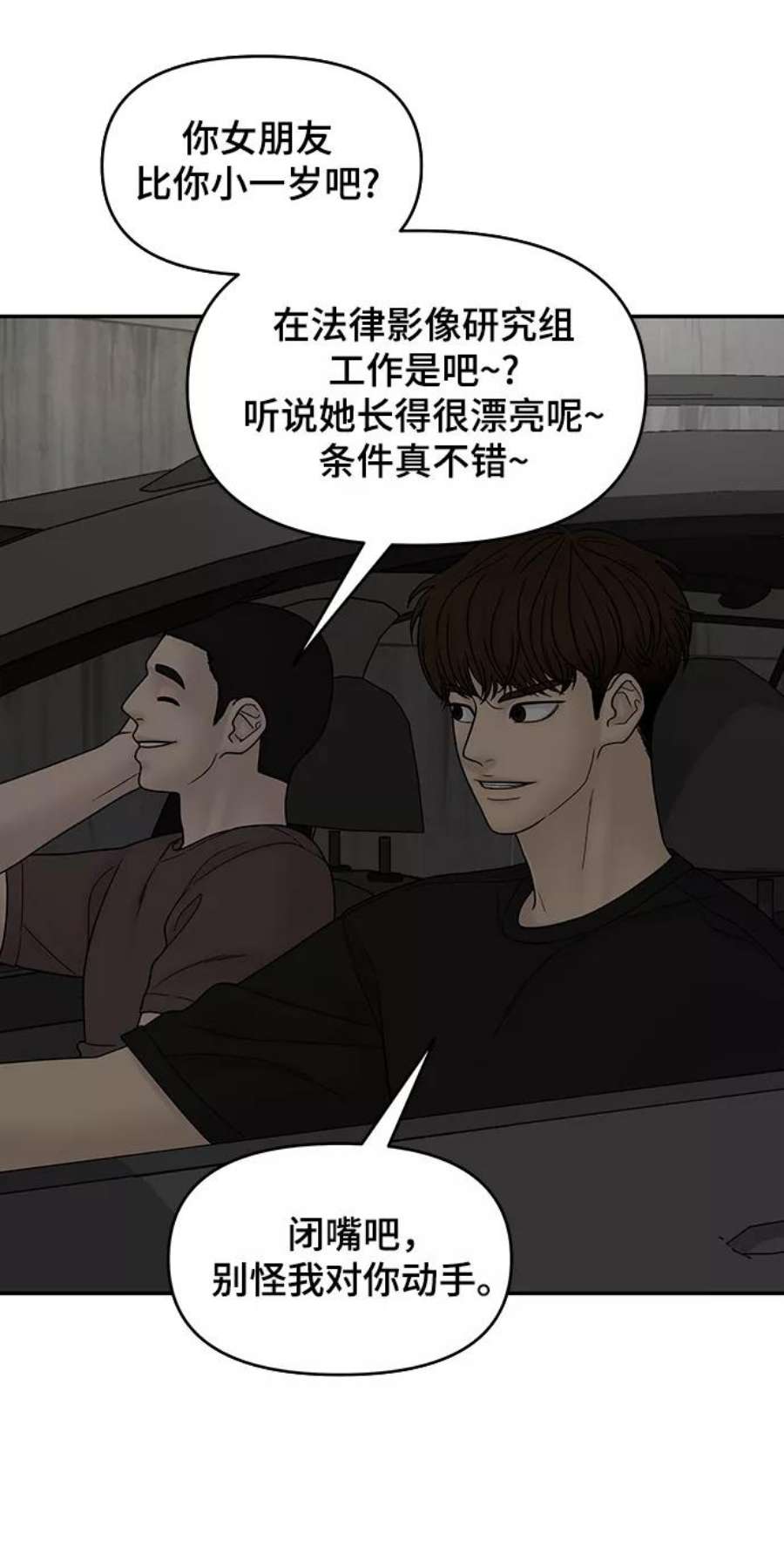 幸存者偏差43话