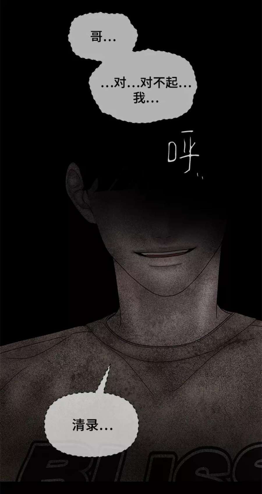 幸存者偏差43话