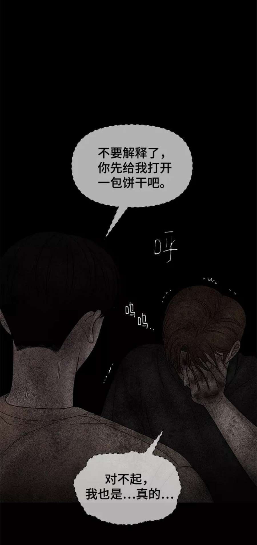 幸存者偏差43话