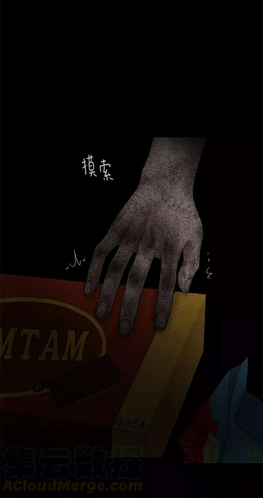 幸存者偏差43话