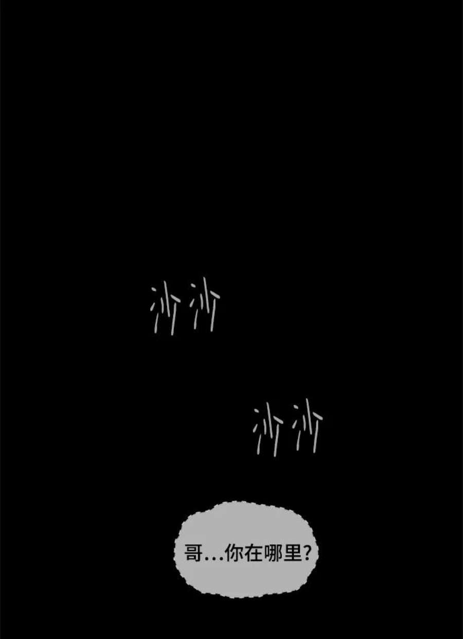 幸存者偏差43话