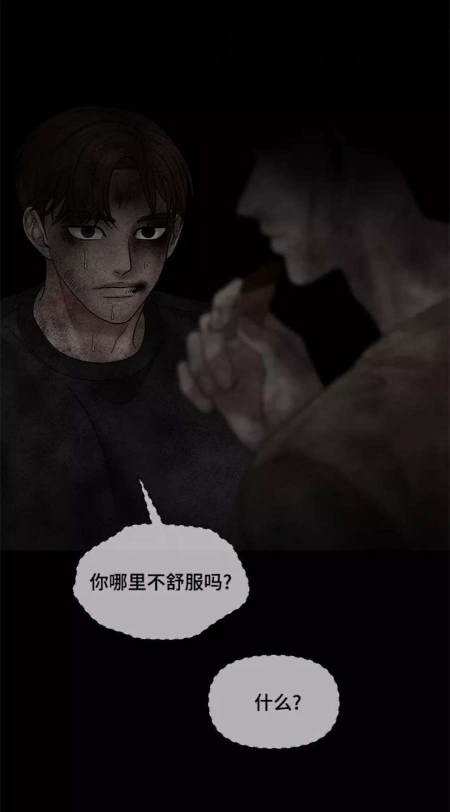 幸存者偏差43话