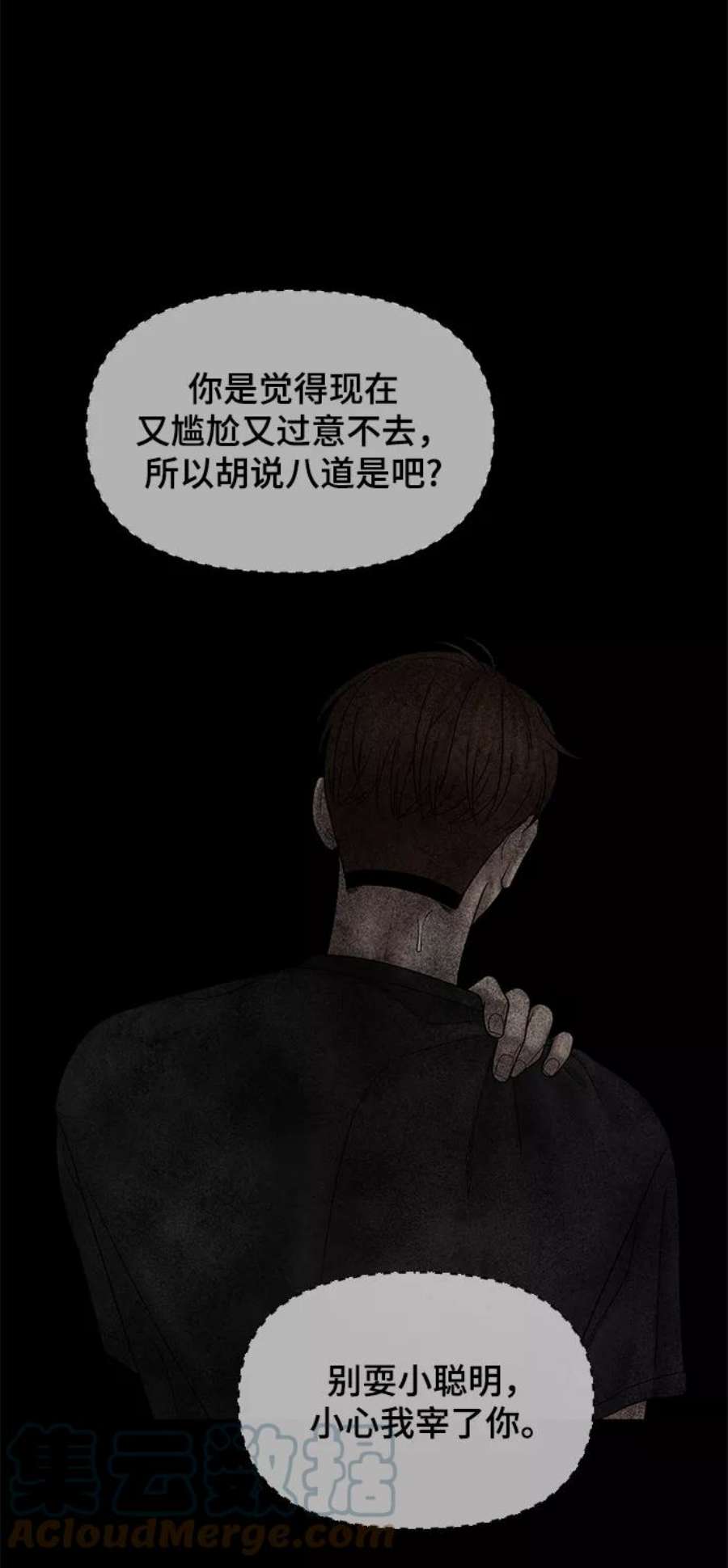 幸存者偏差43话