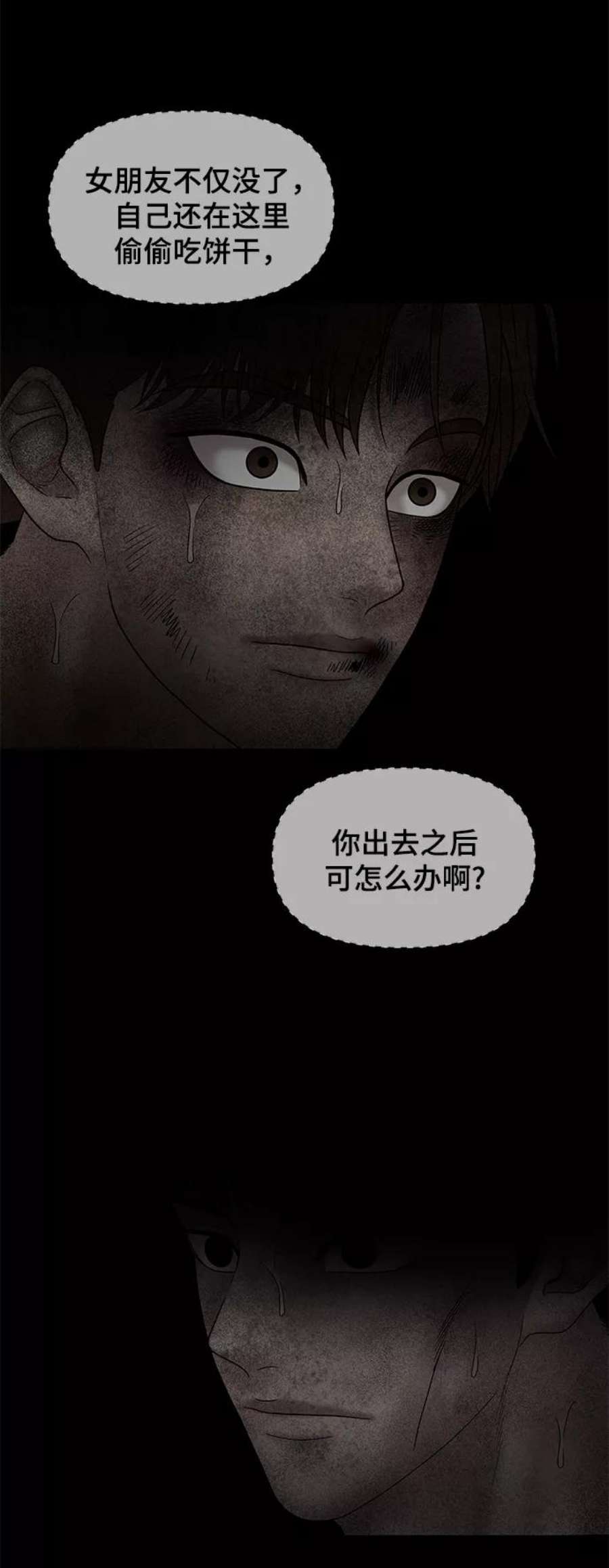 幸存者偏差43话