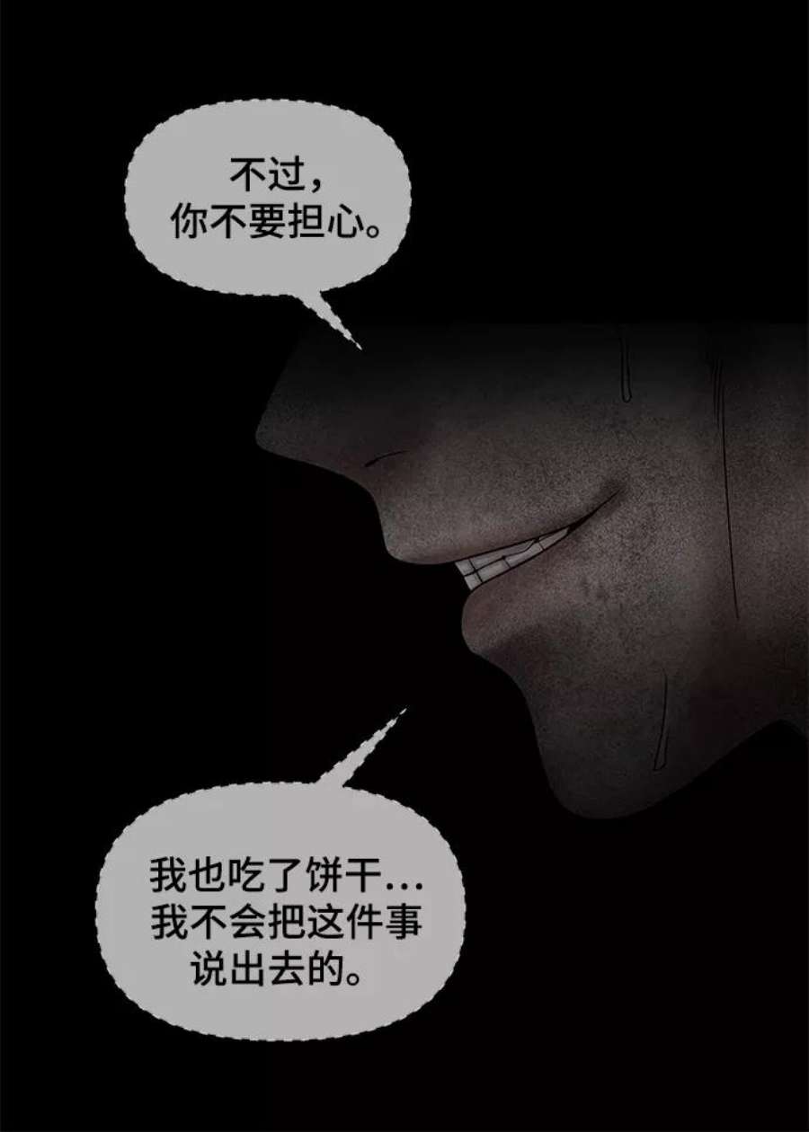 幸存者偏差43话