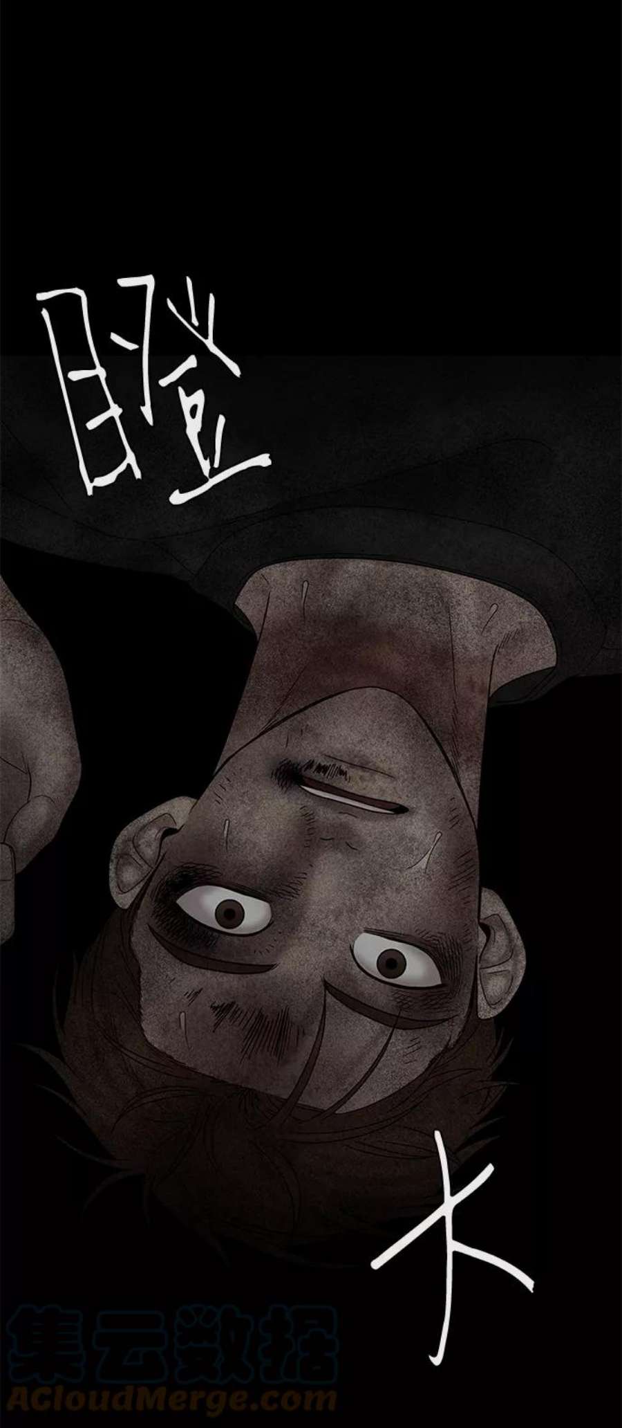 幸存者偏差43话