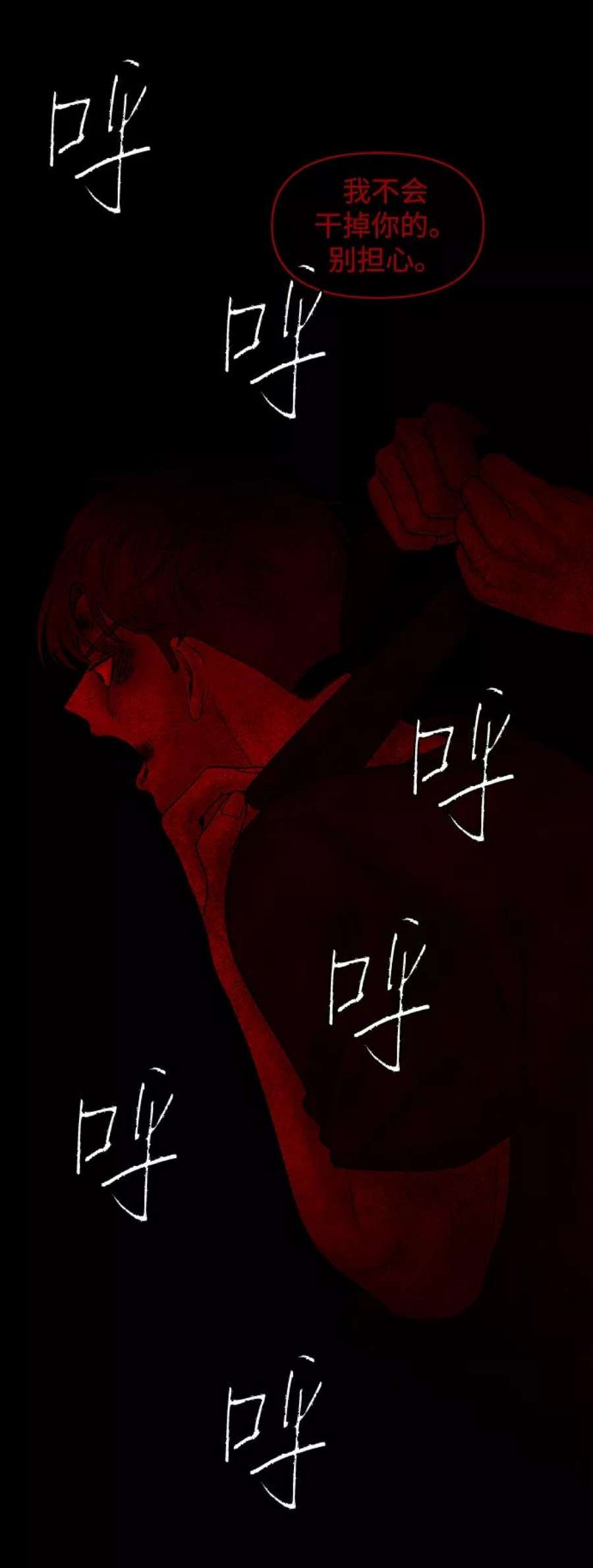 幸存者偏差43话