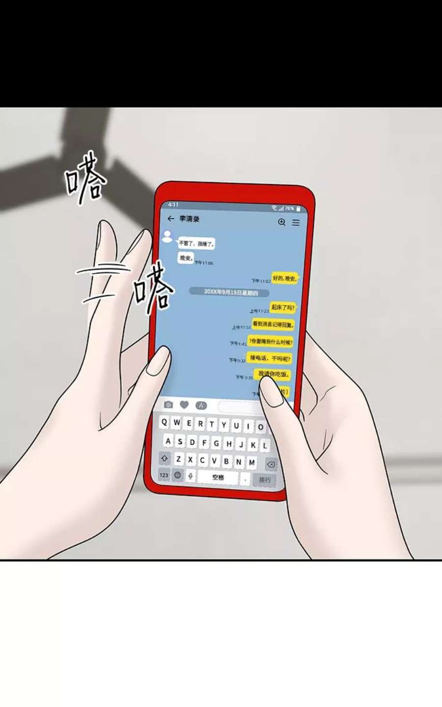 幸存者偏差43话