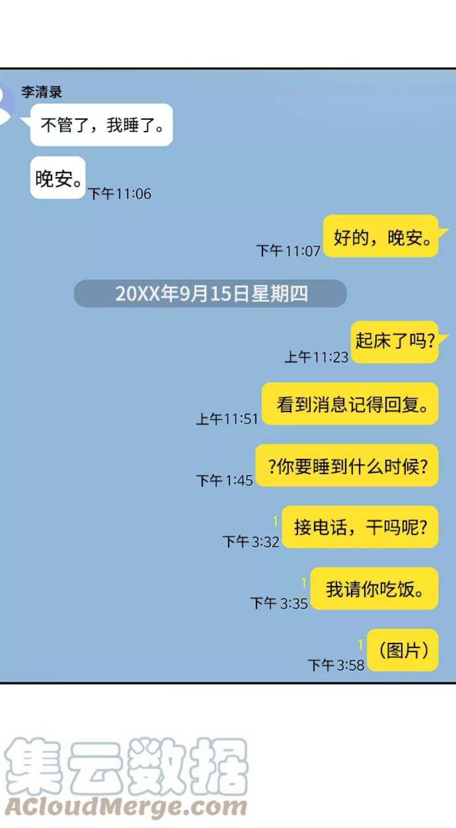 幸存者偏差43话