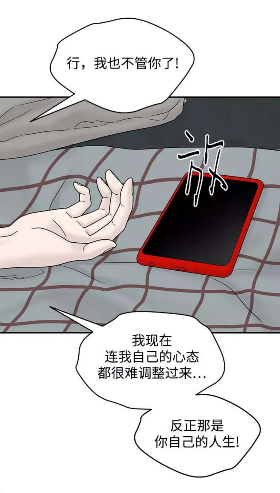 幸存者偏差43话