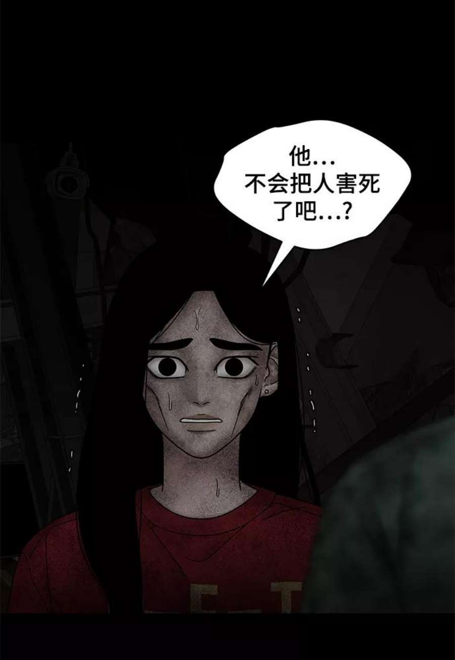 幸存者偏差44话