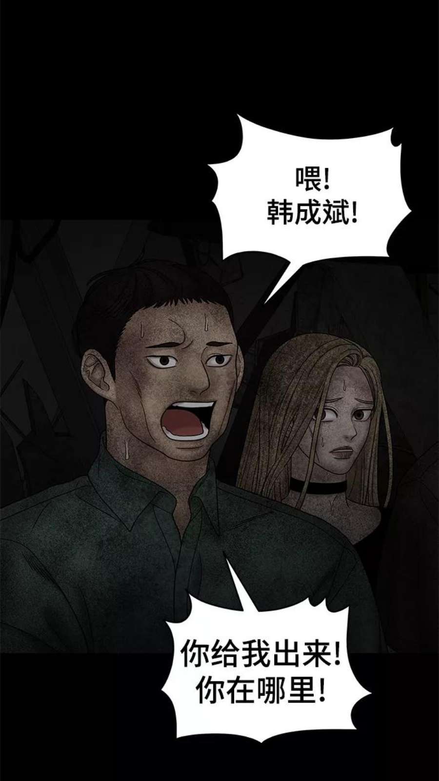 幸存者偏差44话