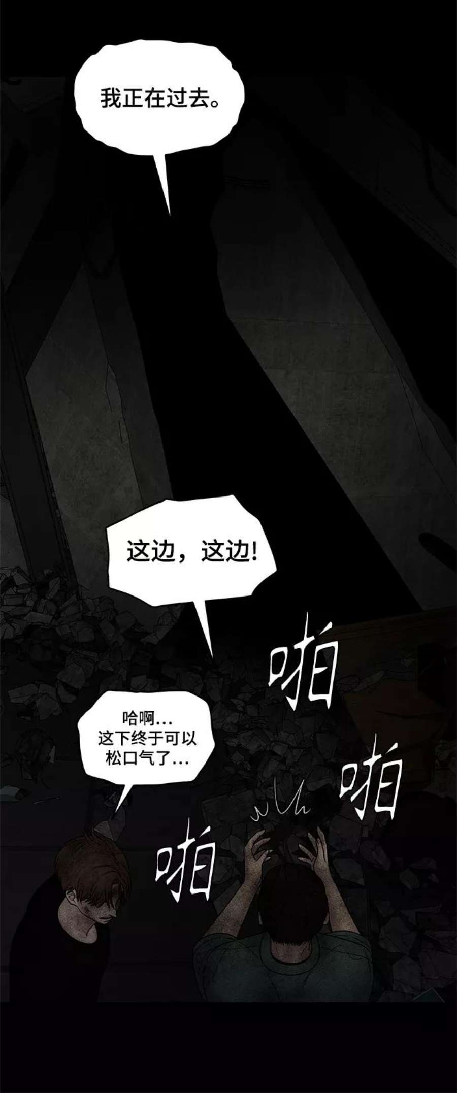 幸存者偏差44话