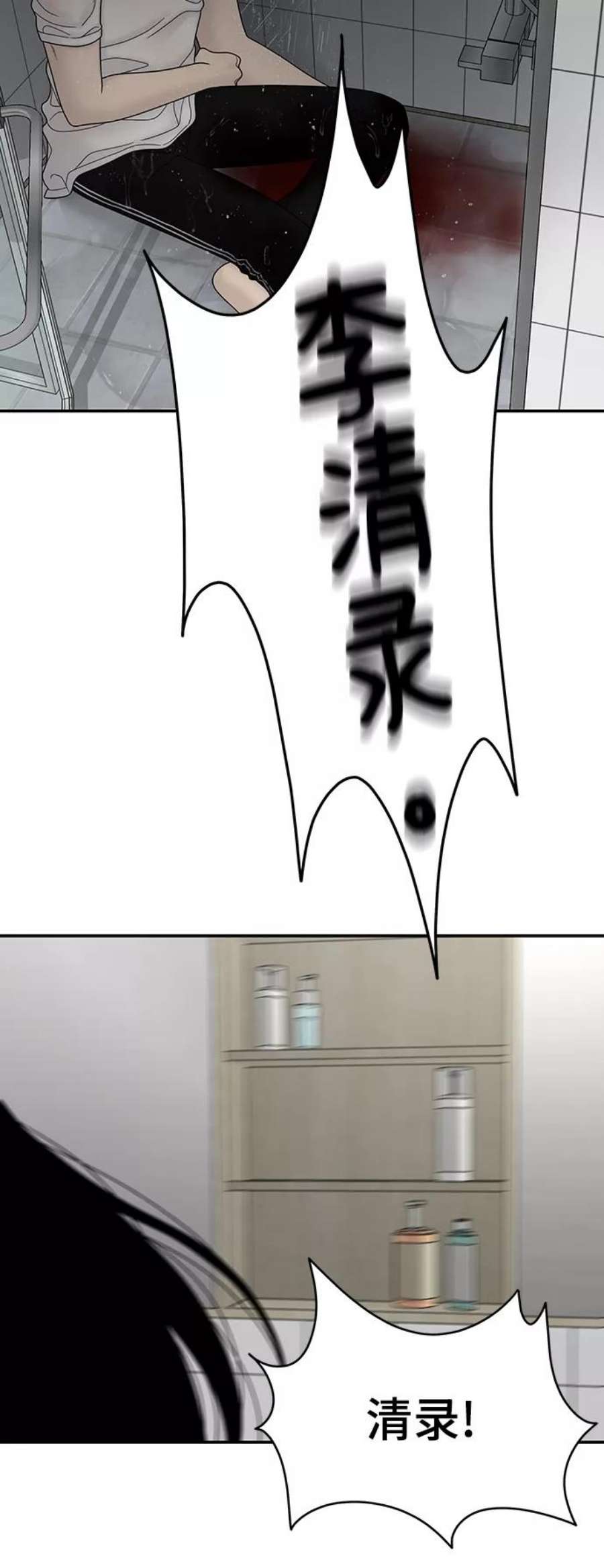 幸存者偏差44话