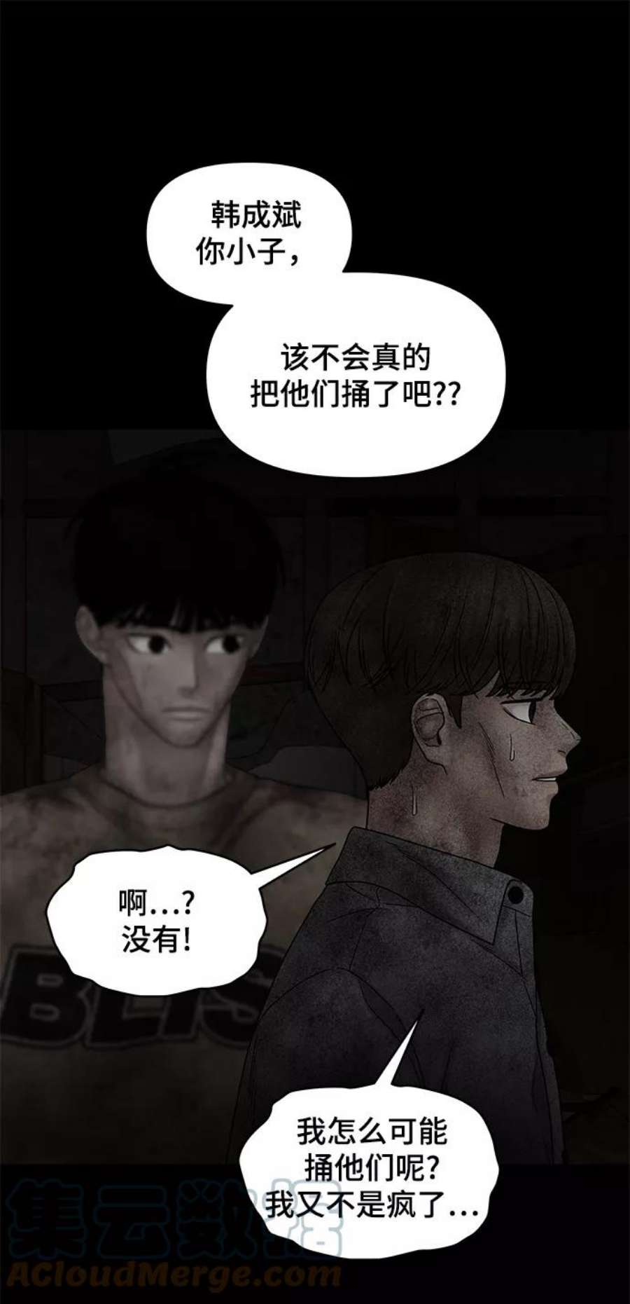 幸存者偏差44话
