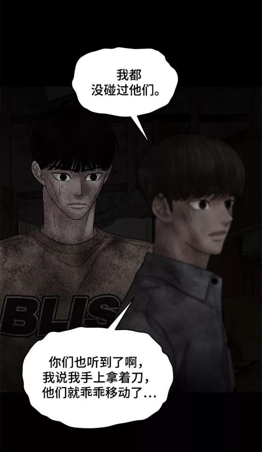 幸存者偏差44话