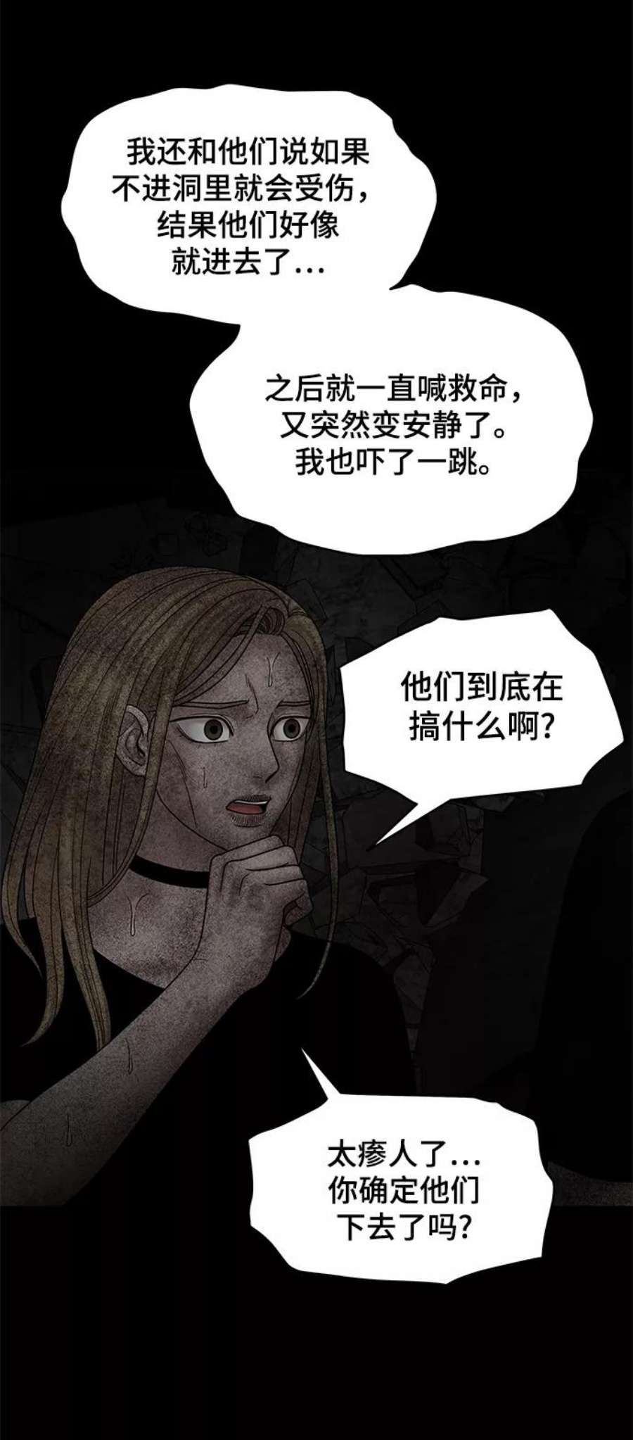 幸存者偏差44话