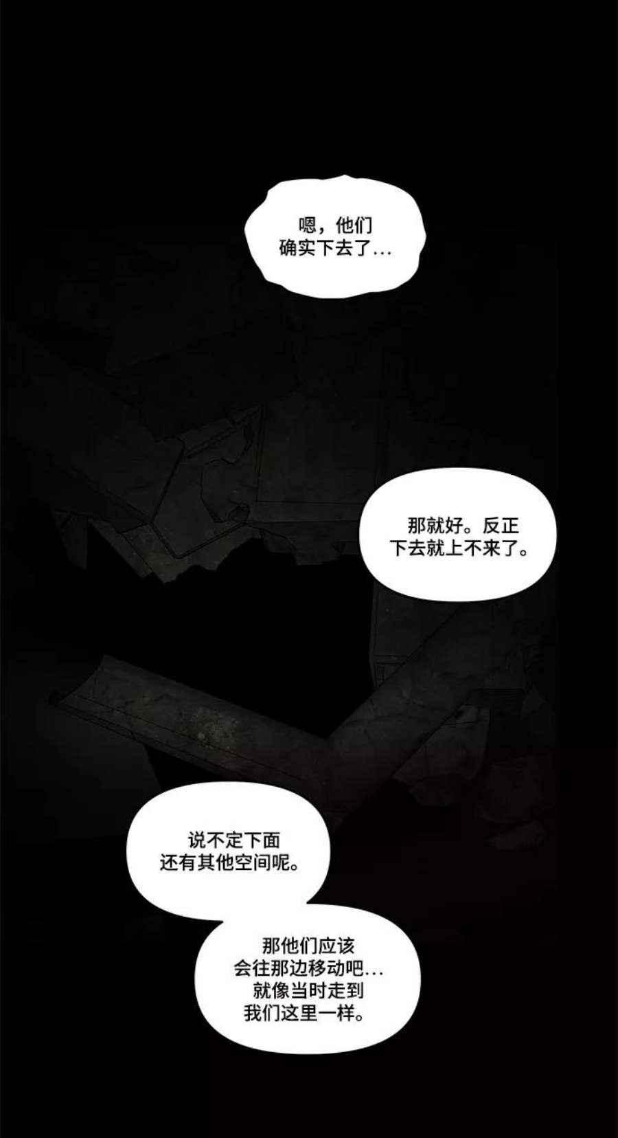 幸存者偏差44话