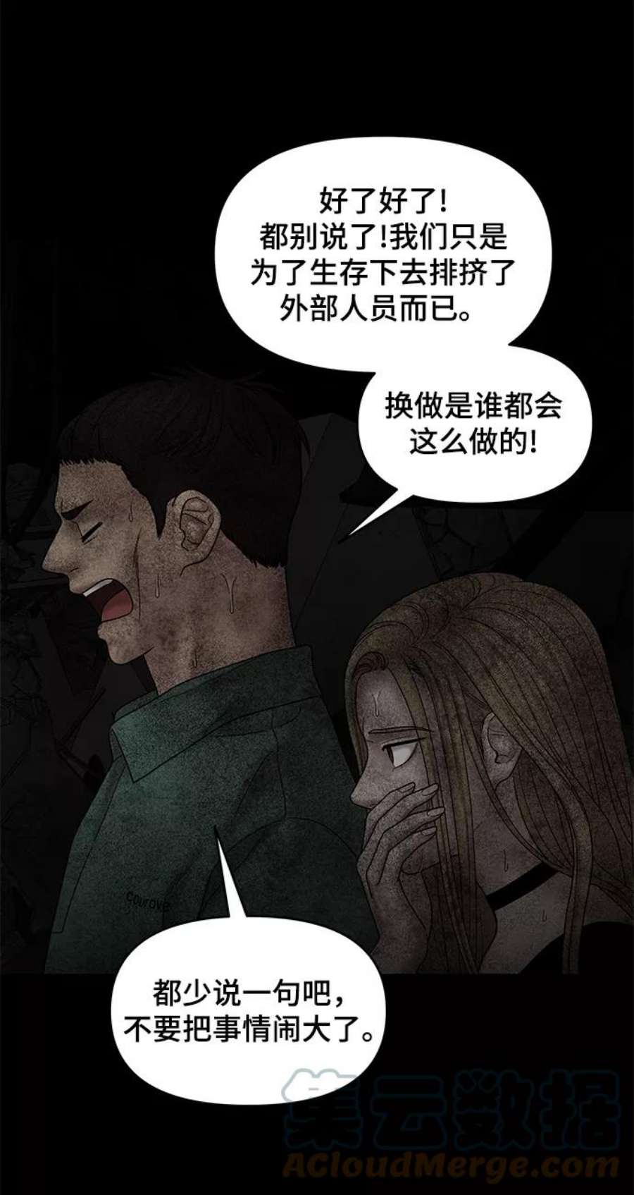 幸存者偏差44话