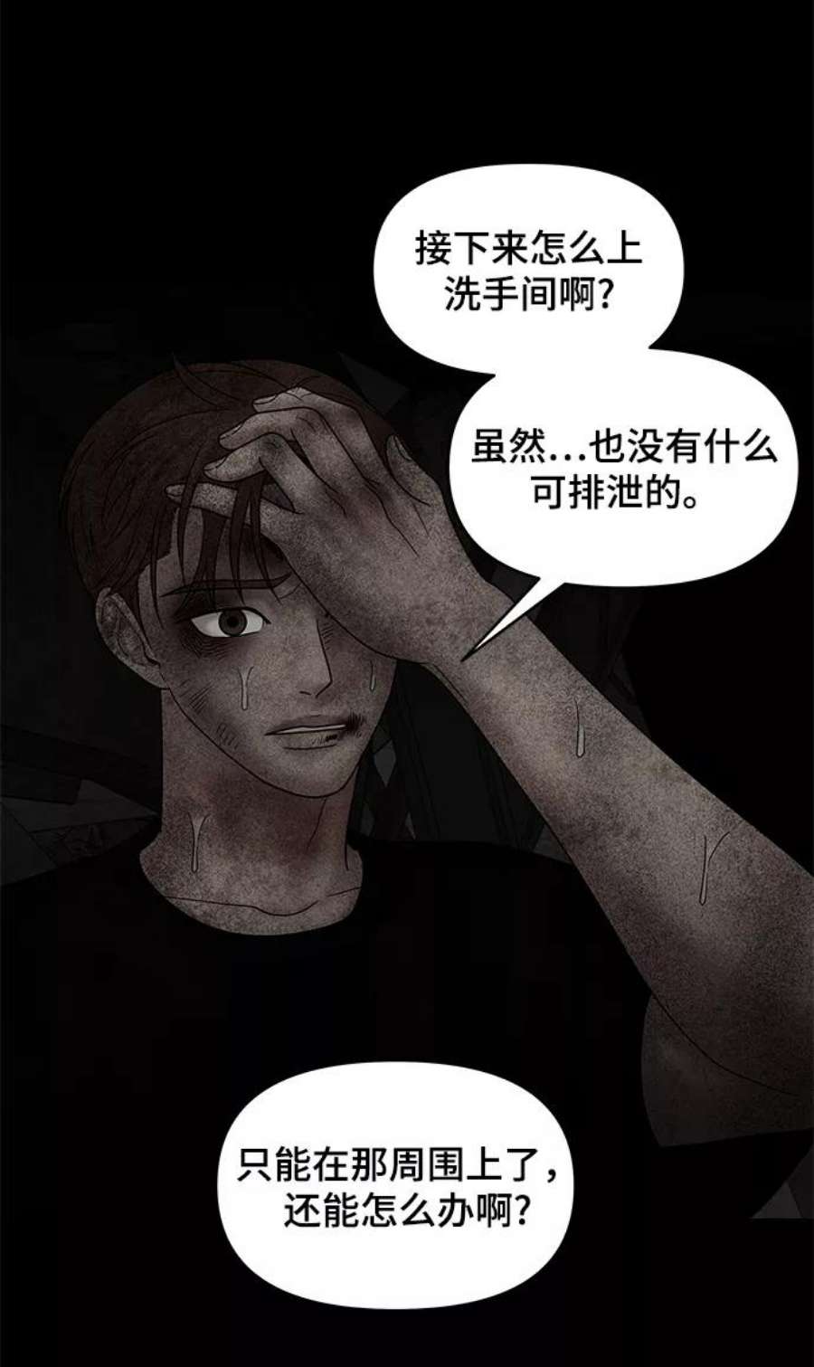 幸存者偏差44话
