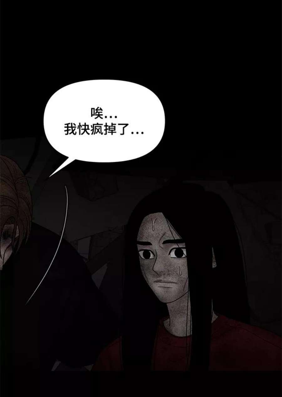 幸存者偏差44话