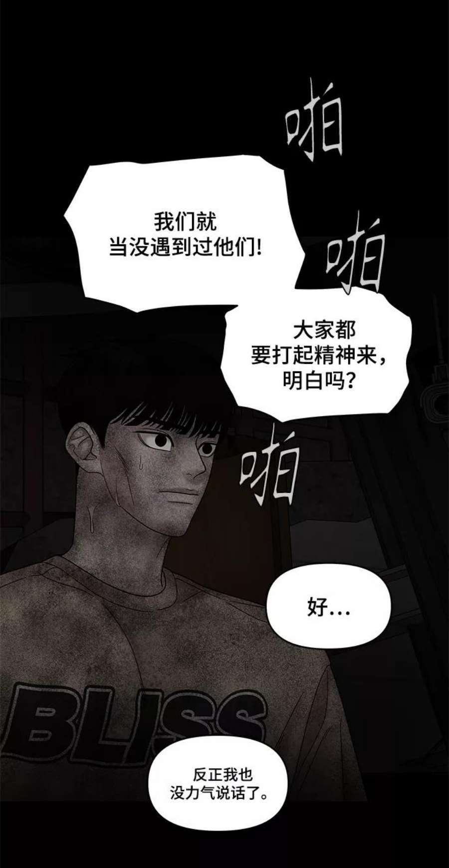 幸存者偏差44话
