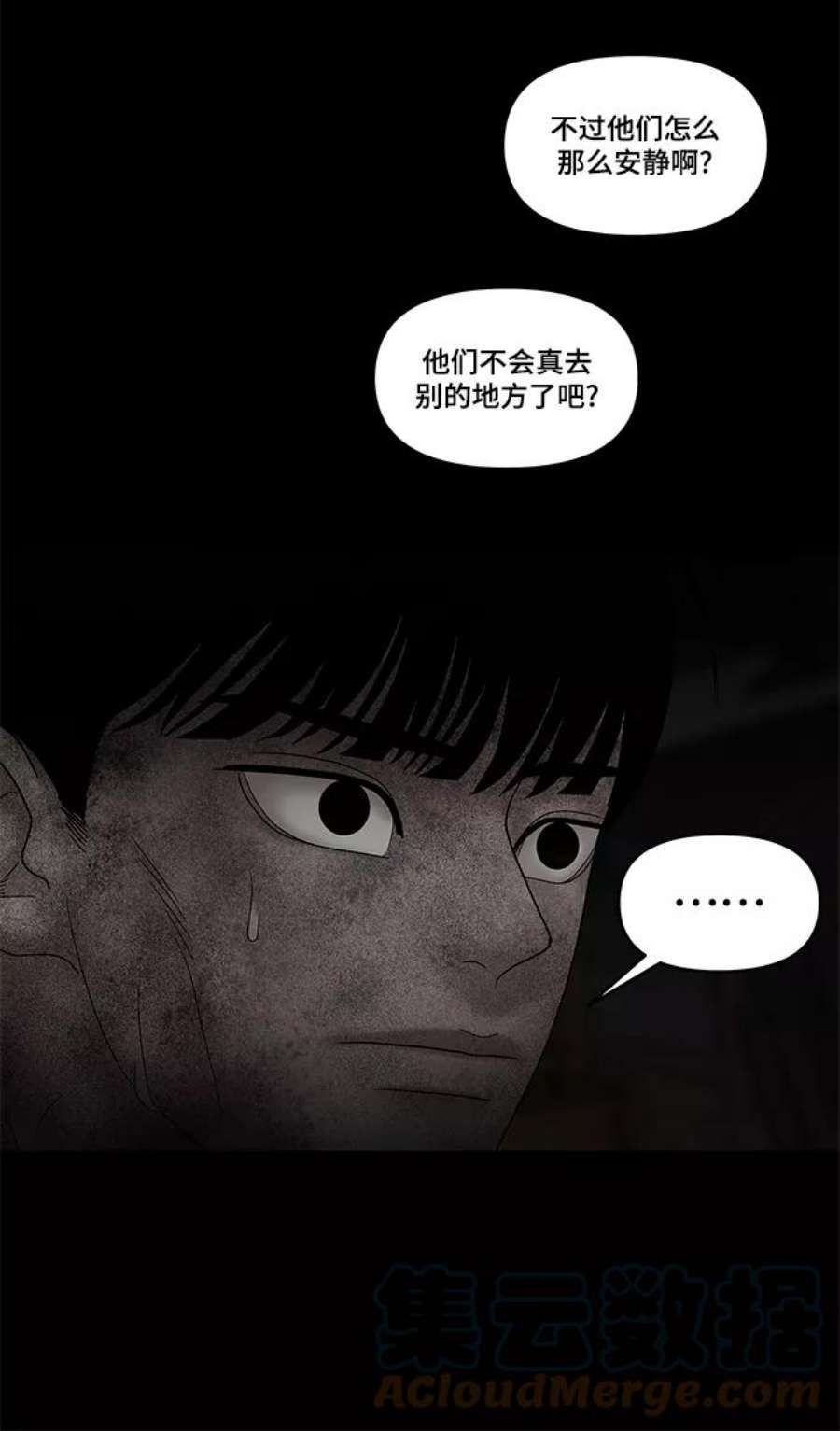 幸存者偏差44话
