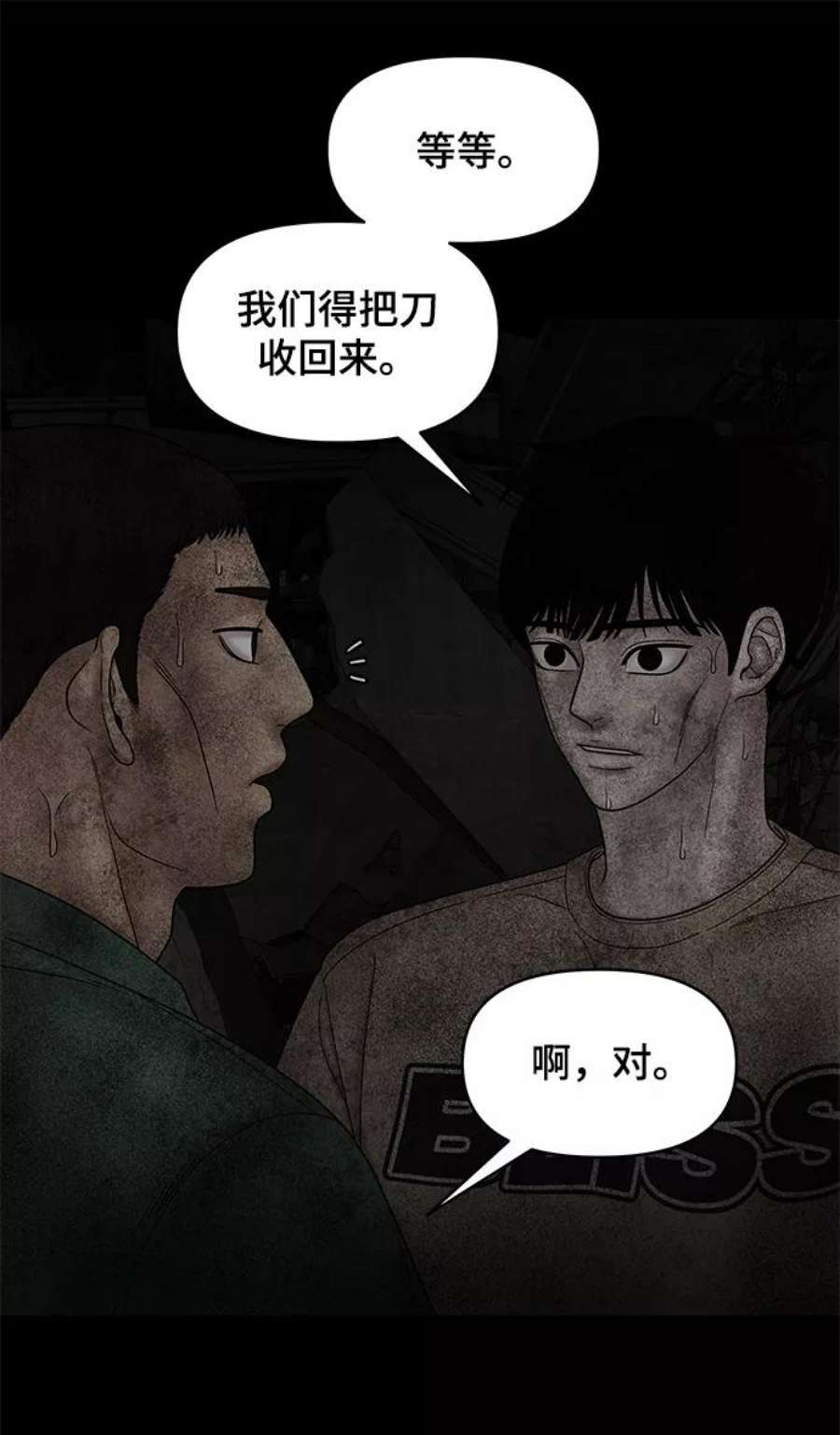 幸存者偏差44话
