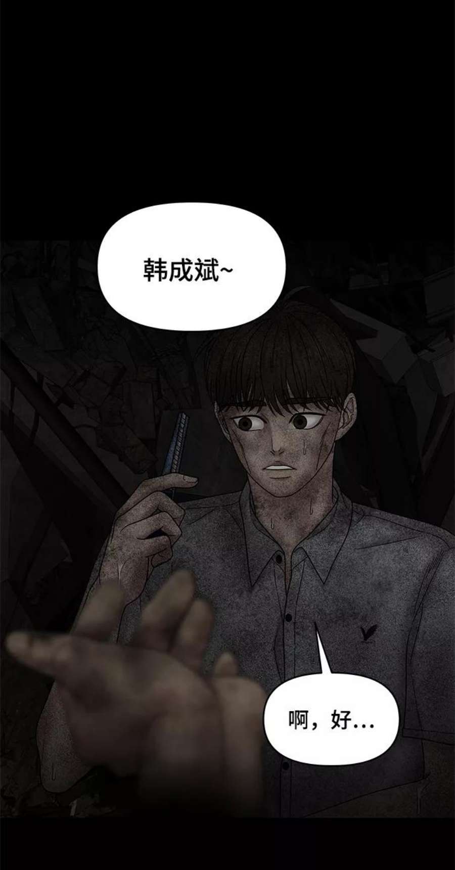 幸存者偏差44话