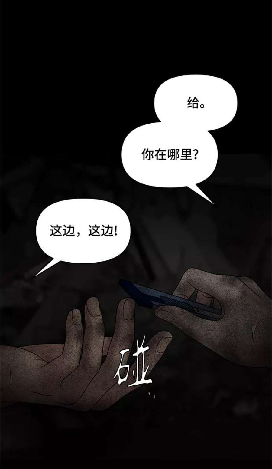 幸存者偏差44话