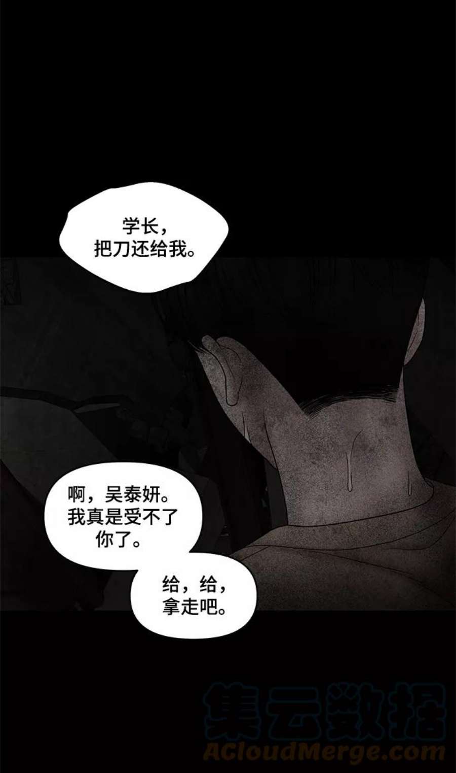 幸存者偏差44话