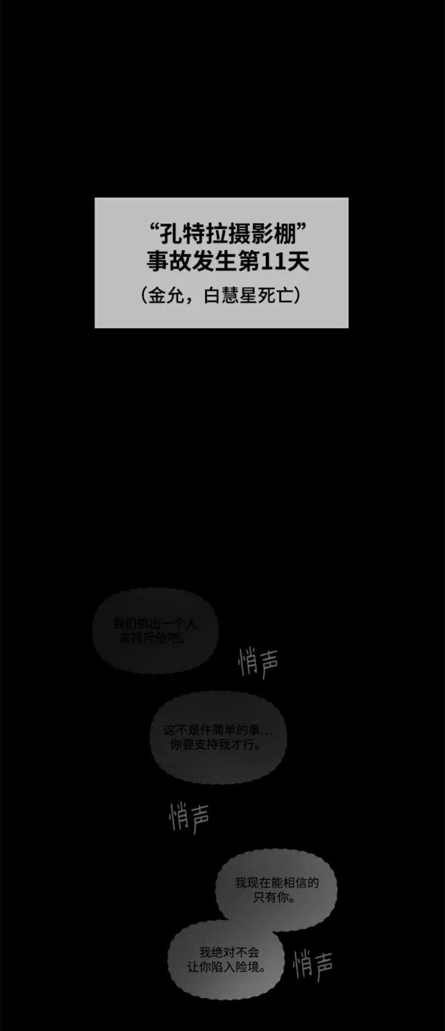 幸存者偏差44话