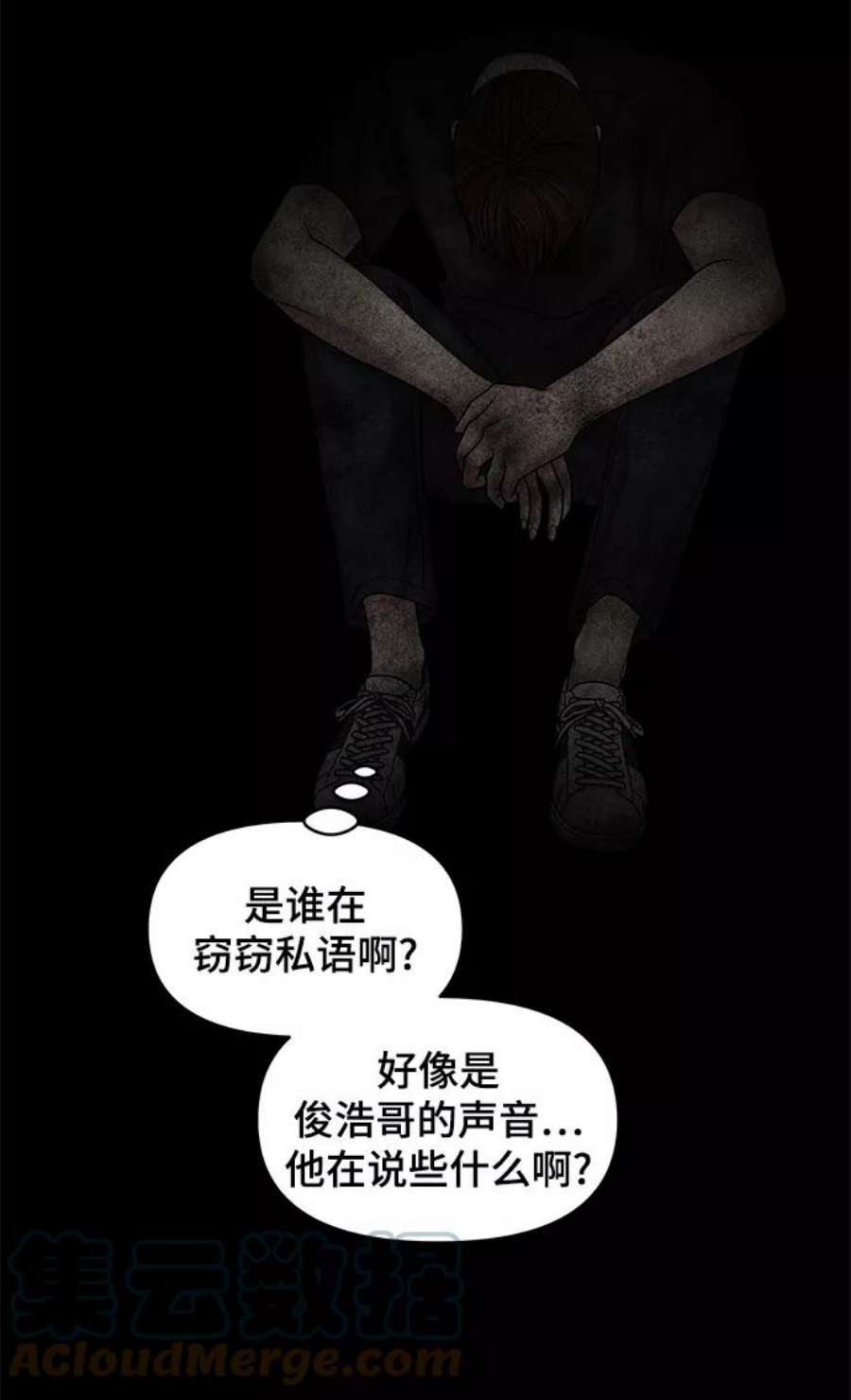 幸存者偏差44话