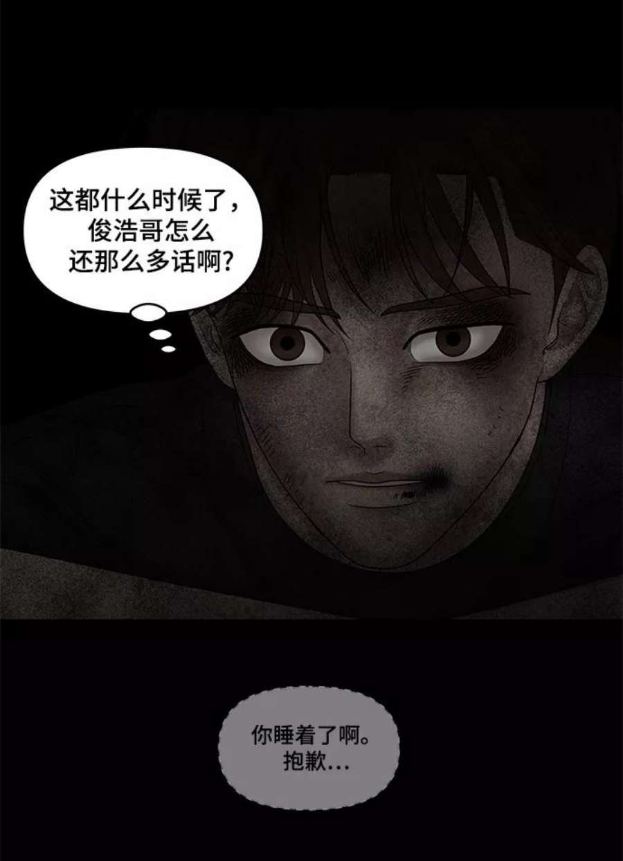 幸存者偏差44话
