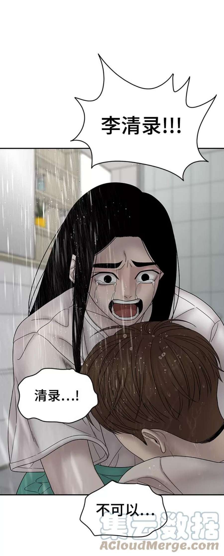幸存者偏差44话