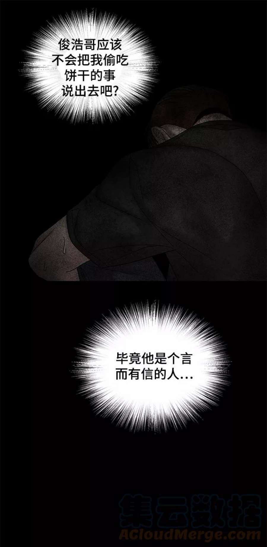 幸存者偏差44话