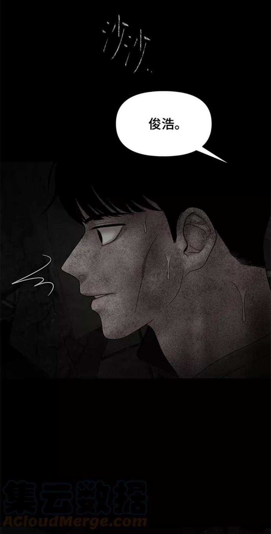 幸存者偏差44话