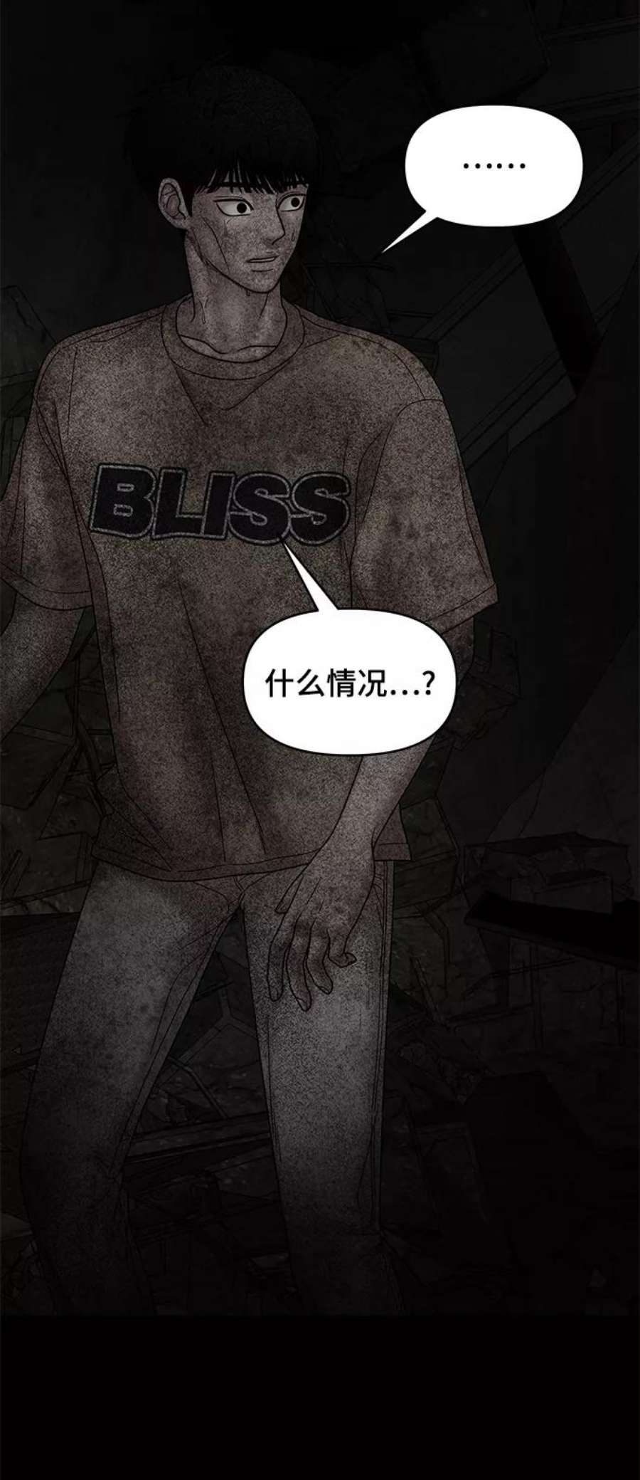 幸存者偏差44话