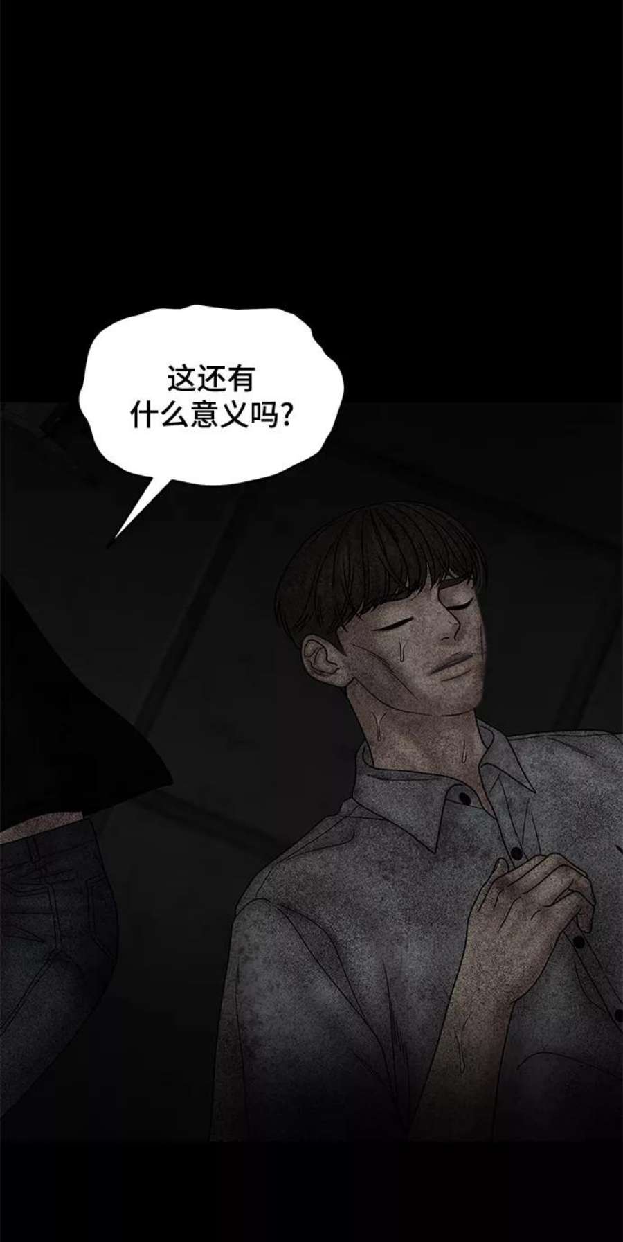 幸存者偏差44话