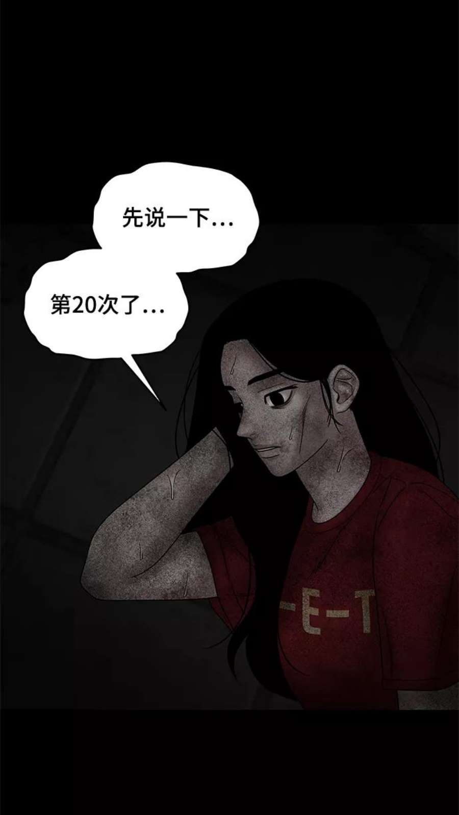 幸存者偏差44话