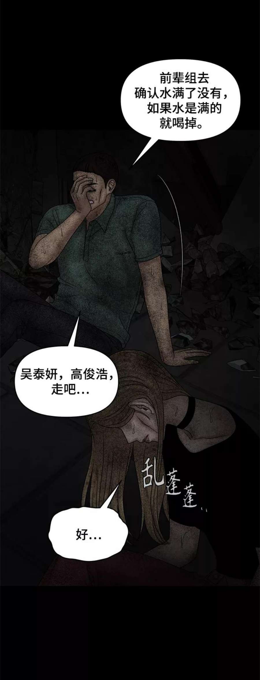 幸存者偏差44话
