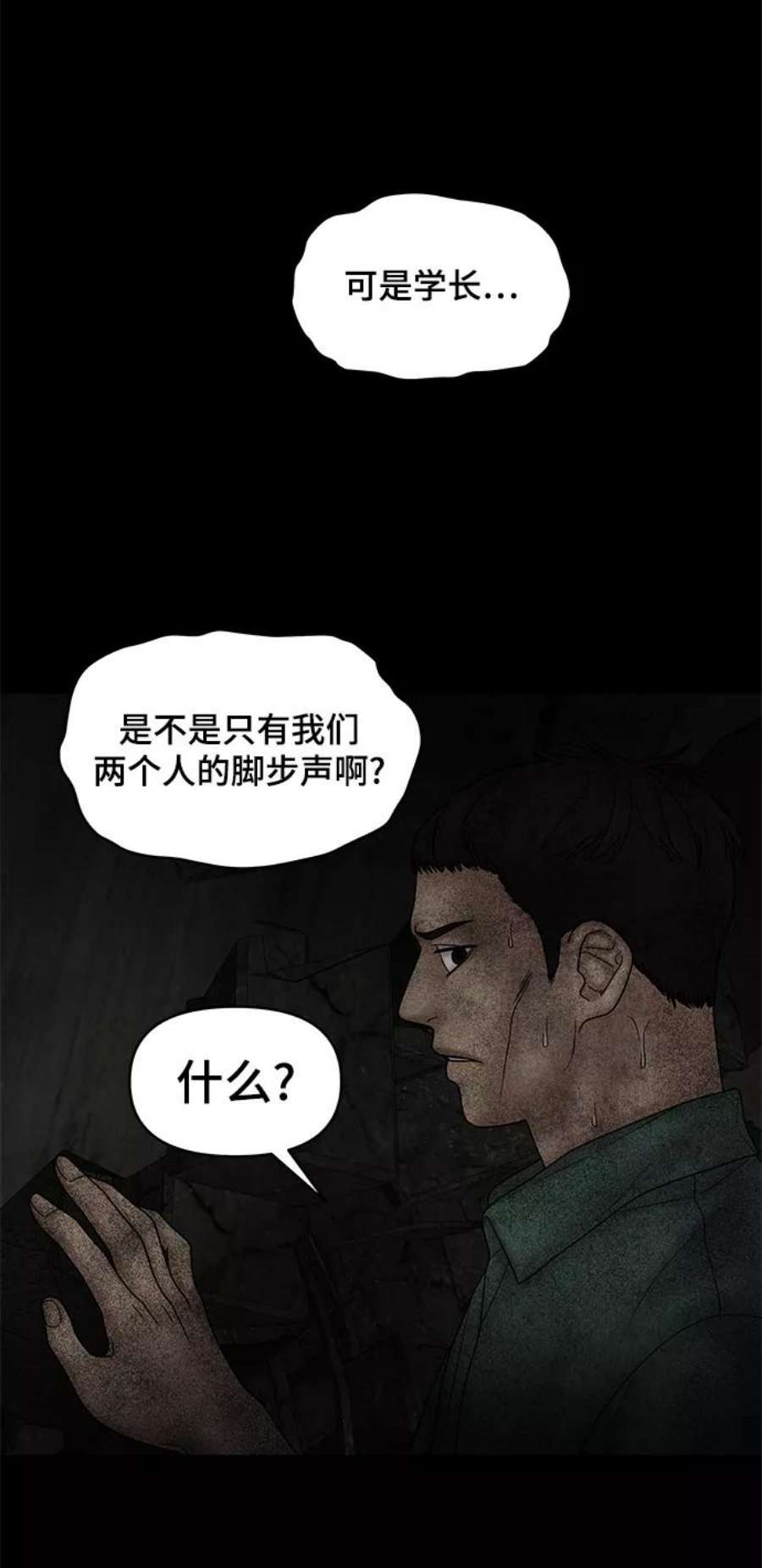 幸存者偏差44话