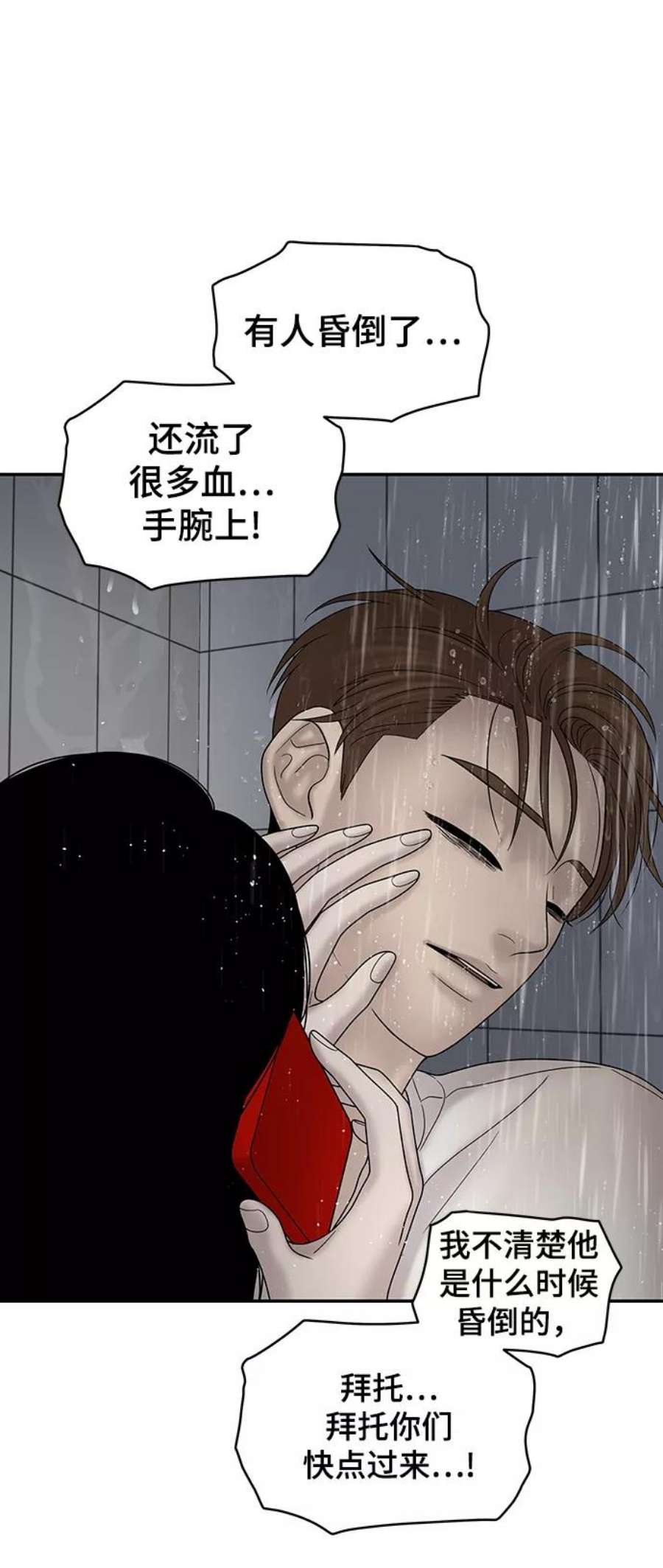 幸存者偏差44话