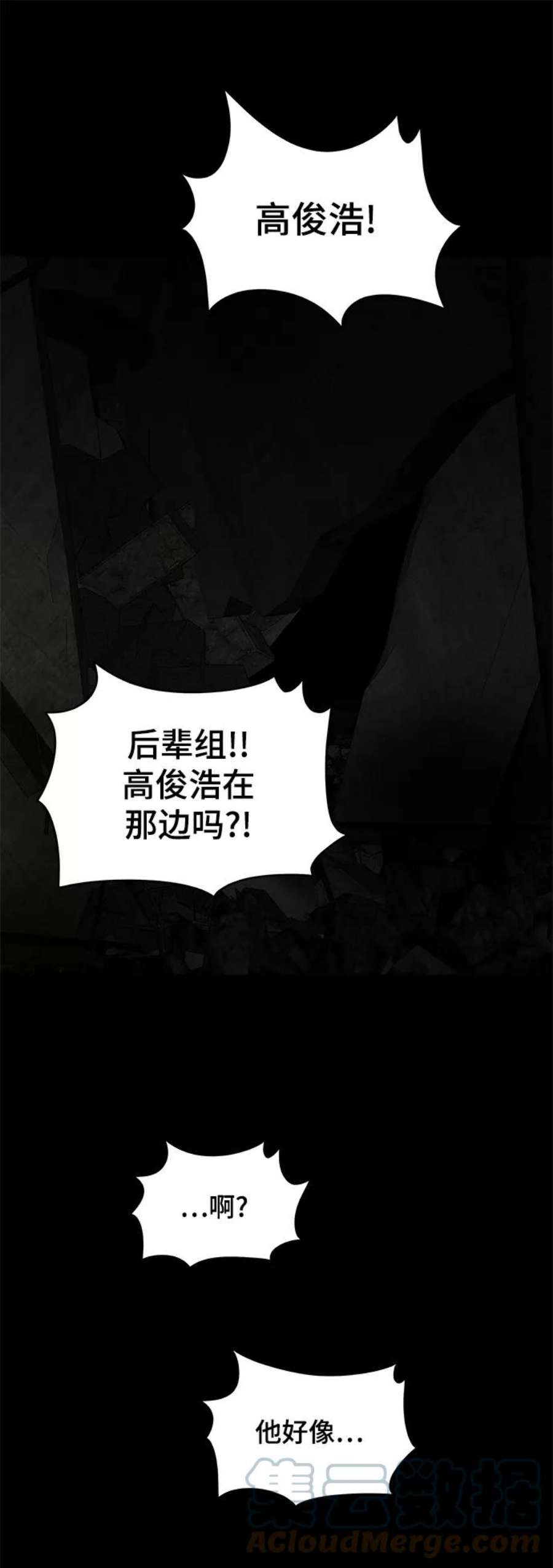 幸存者偏差44话