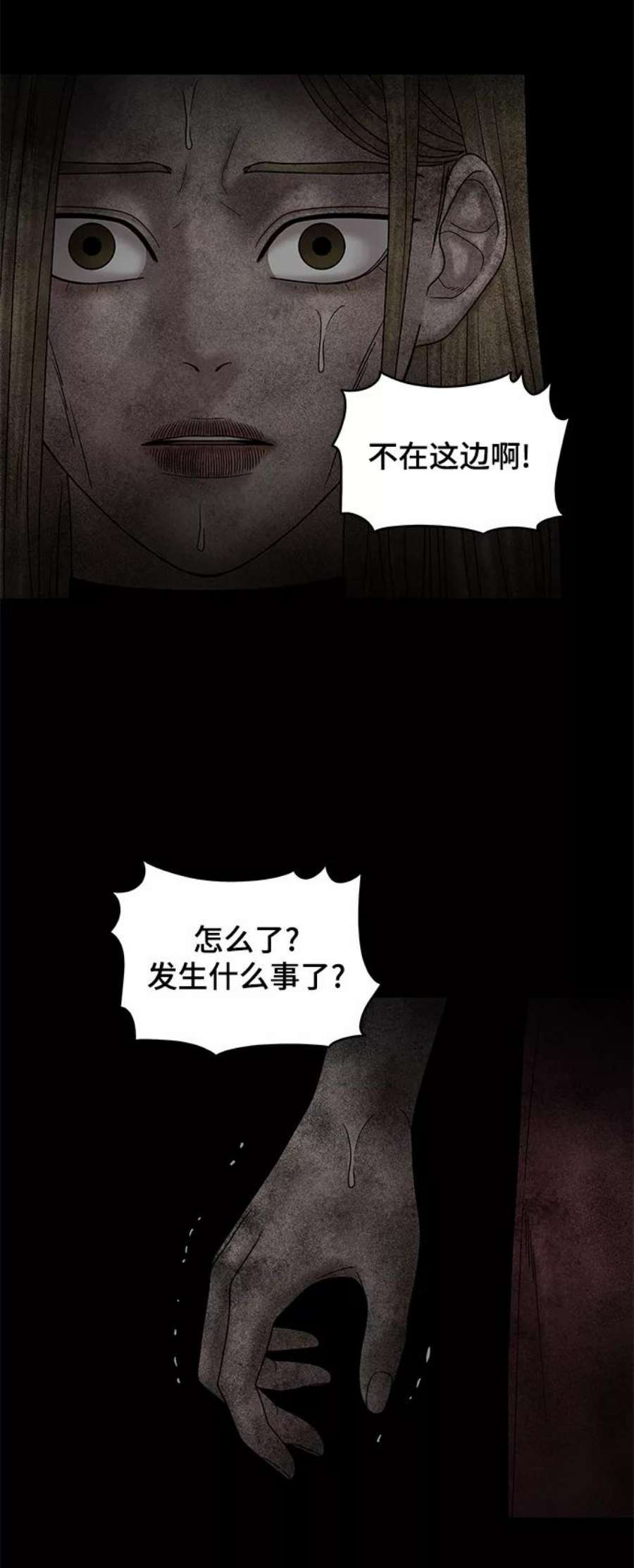 幸存者偏差44话
